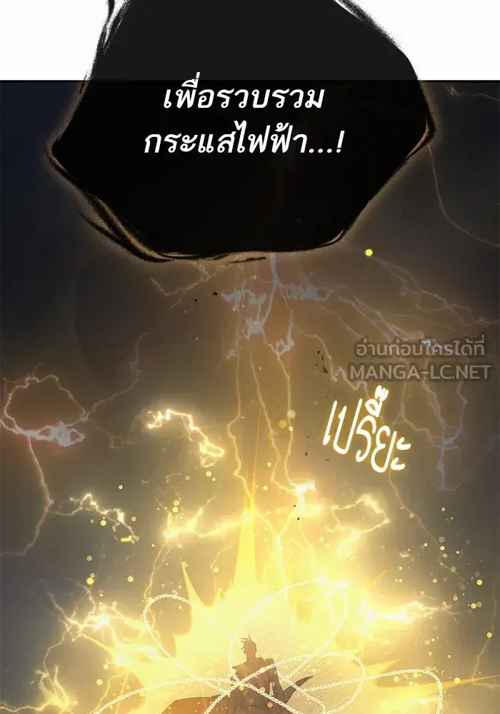 The S-Classes That I Raised (My S-Class Hunters) ตอนที่ 88 หน้า 129