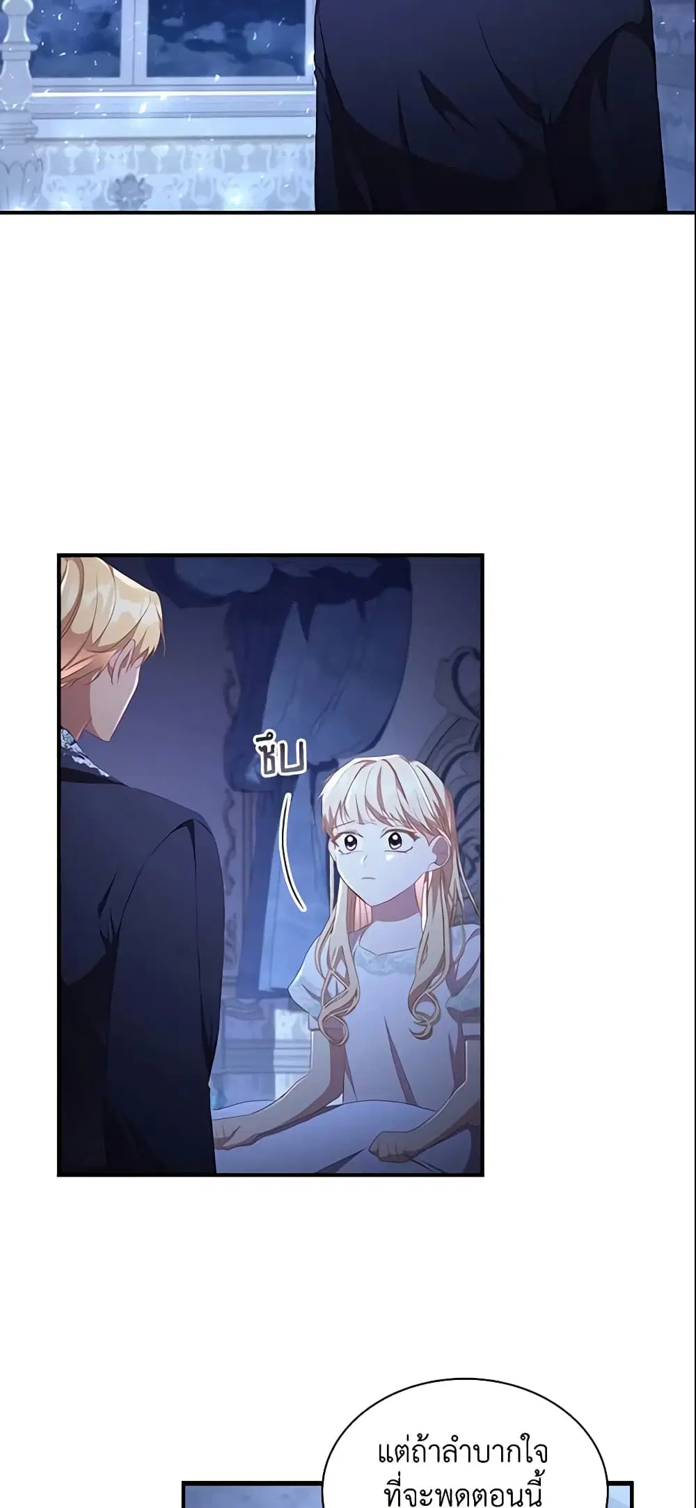 The Beloved Little Princess ตอนที่ 112 หน้า 30