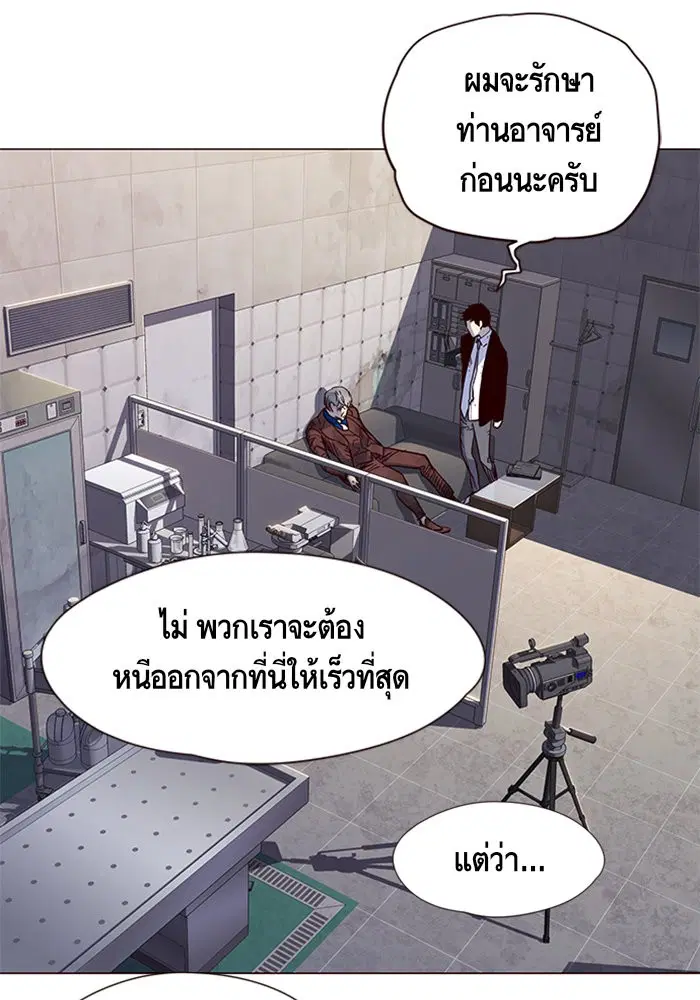 Eleceed ตอนที่ 15 หน้า 92
