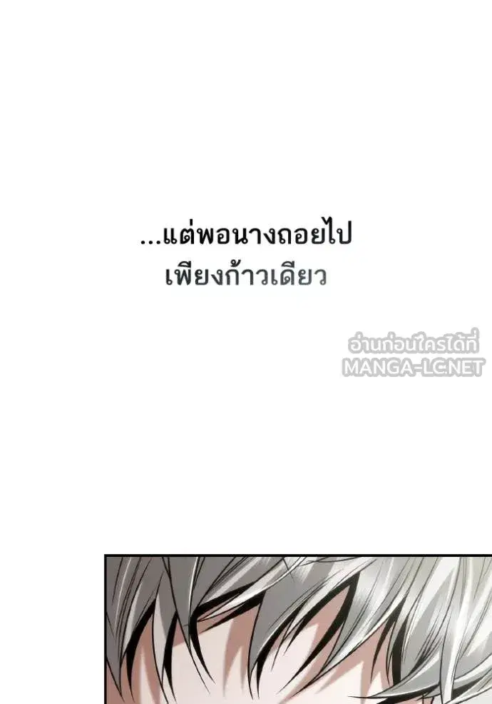 I Am the Queen in This Life ตอนที่ 155 หน้า 46