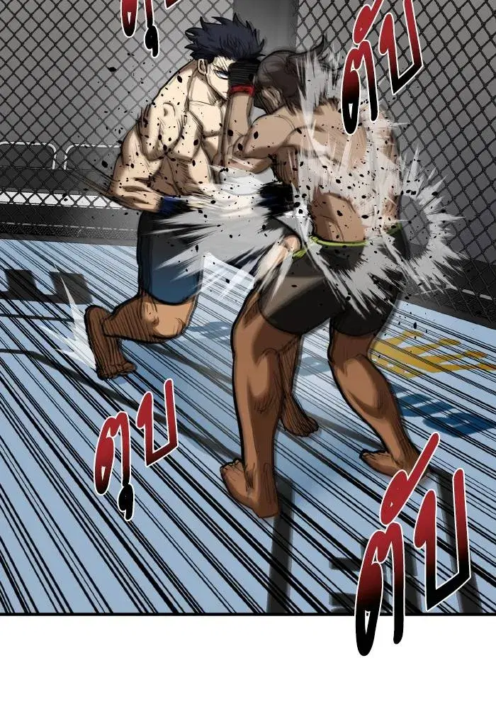 King of the Octagon ตอนที่ 45 หน้า 29