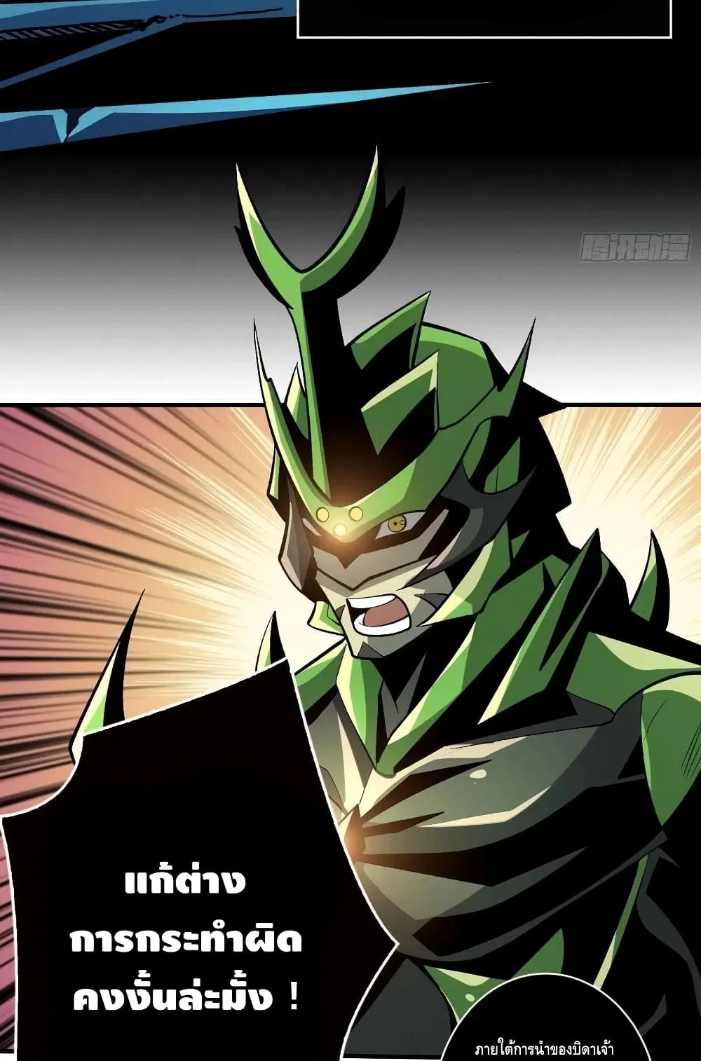 King Account at the Start ตอนที่ 161 หน้า 14