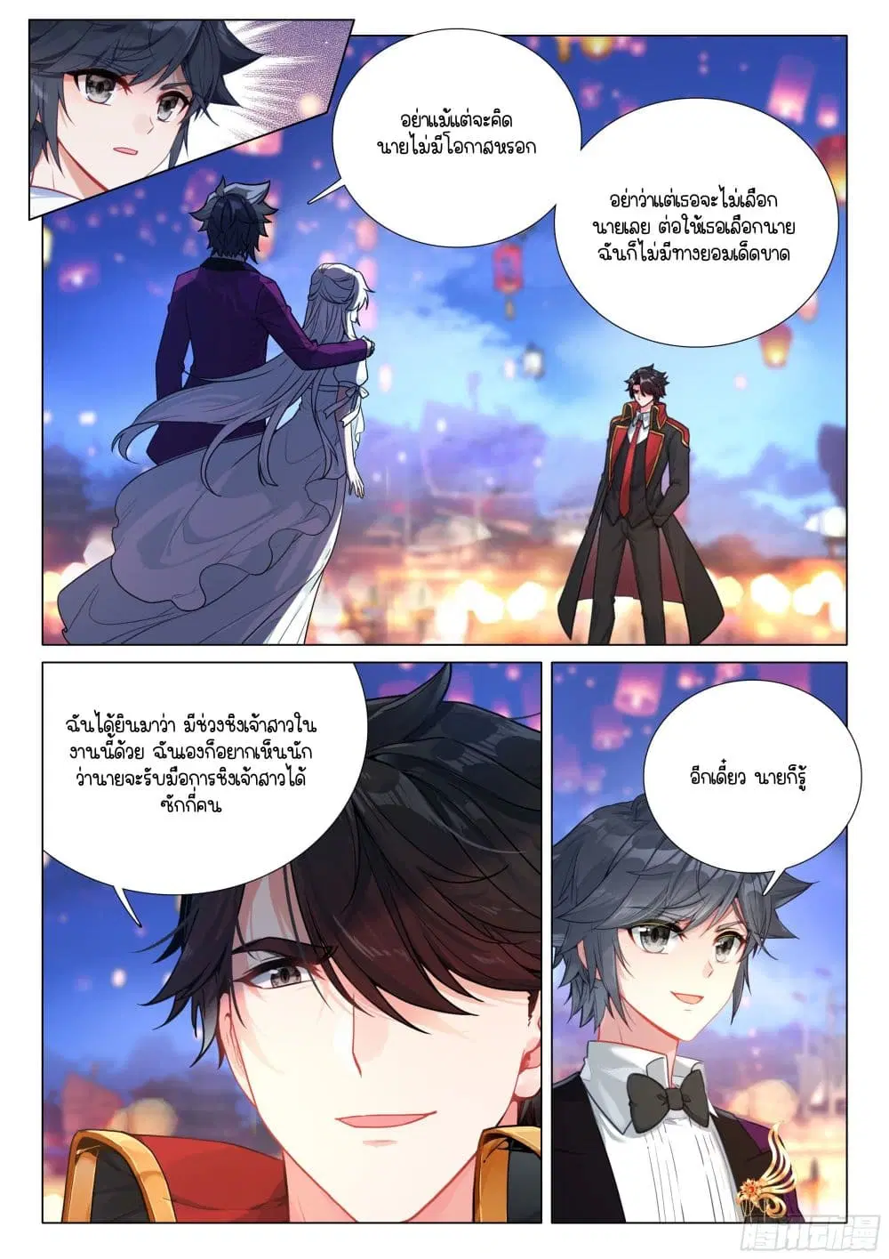 Douluo Dalu III: Longwang Chuanshuo ตอนที่ 382 หน้า 14