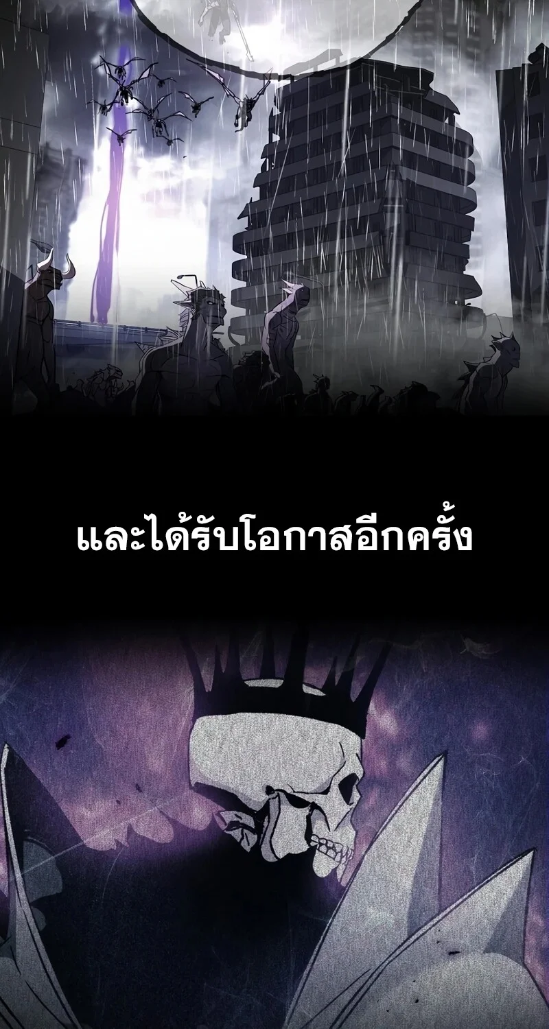 The Hero Returns ตอนที่ 123 หน้า 8
