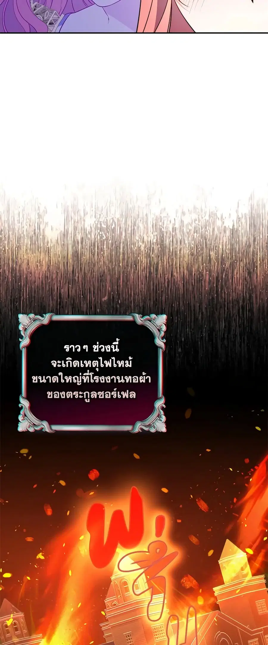 Fortune-Telling Lady ตอนที่ 19 หน้า 26
