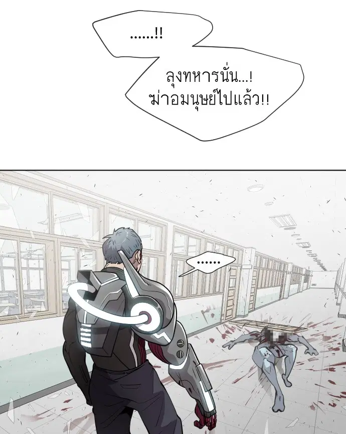 Superhuman Era ตอนที่ 65 หน้า 16