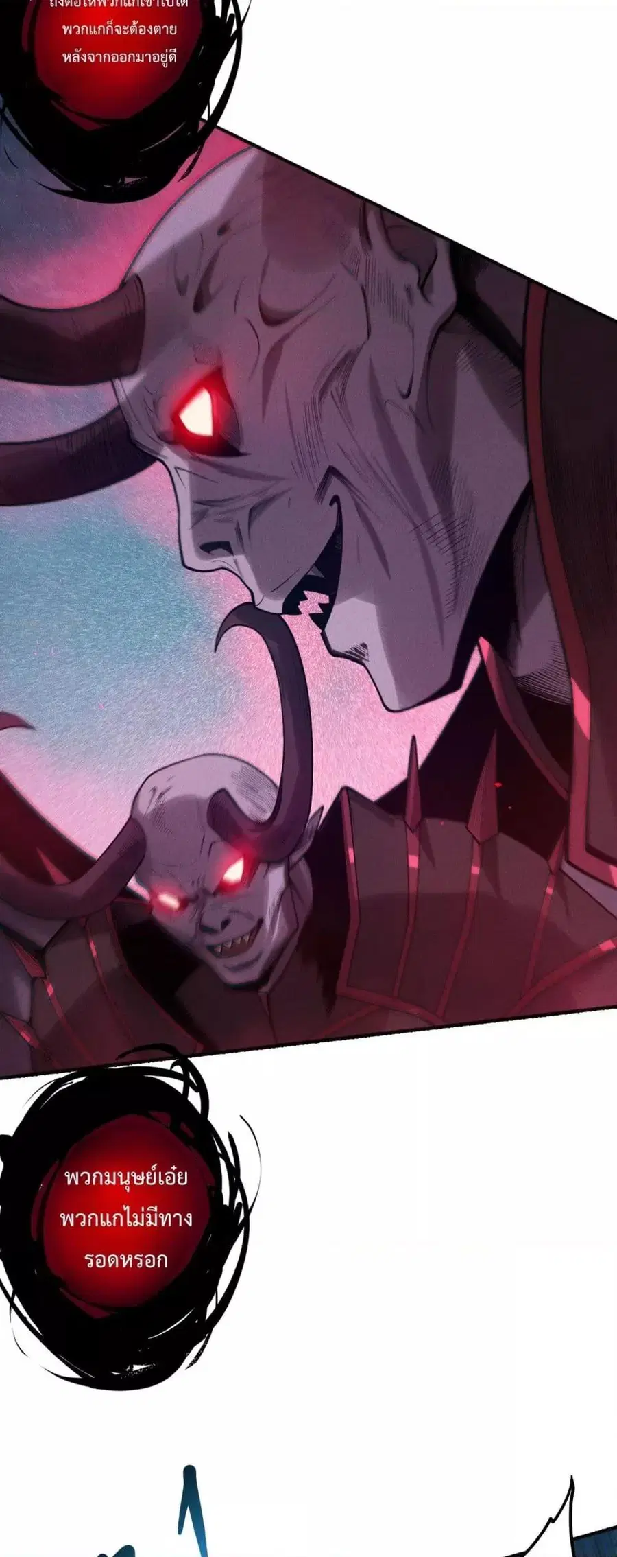 Necromancer King of The Scourge ตอนที่ 118 หน้า 49
