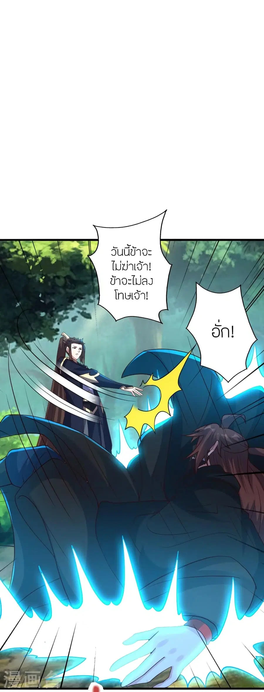 Banished Disciple’s Counterattack ราชาอมตะผู้ถูกขับไล่ ตอนที่ 365 หน้า 112