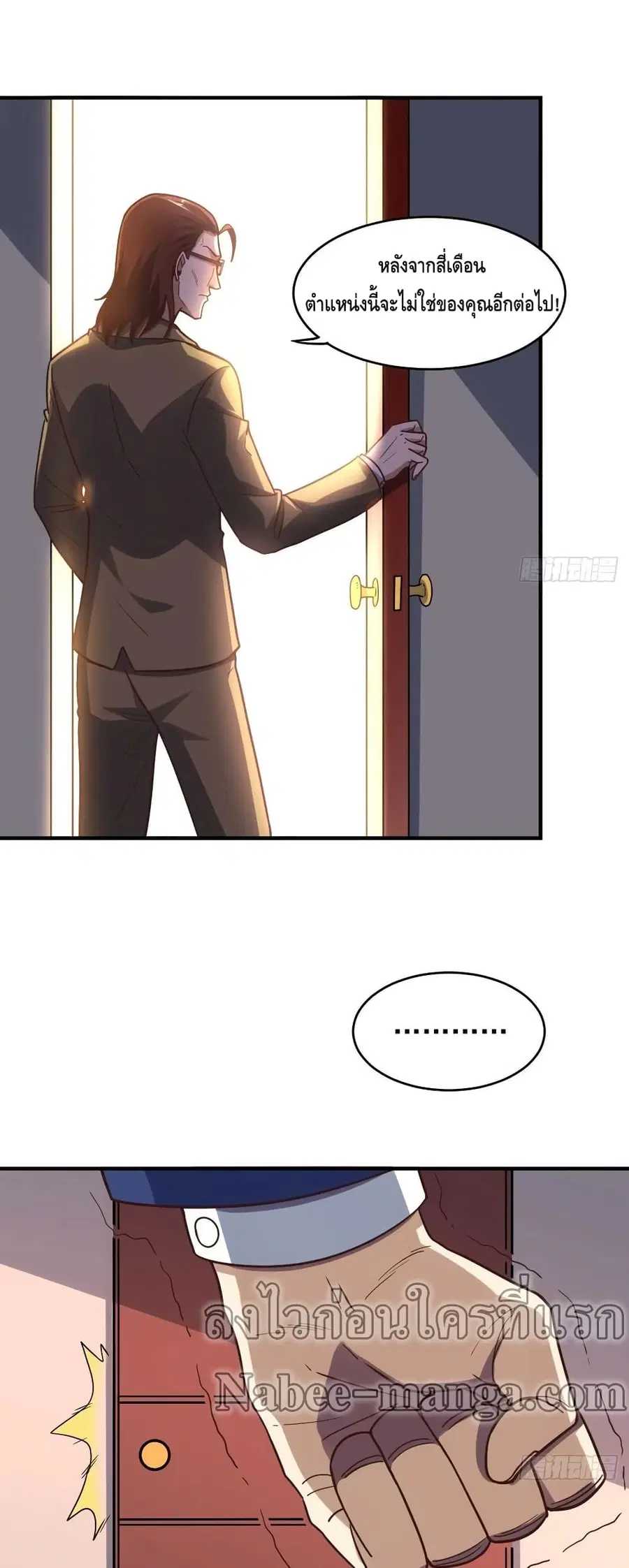 High Energy Strikes ตอนที่ 179 หน้า 15