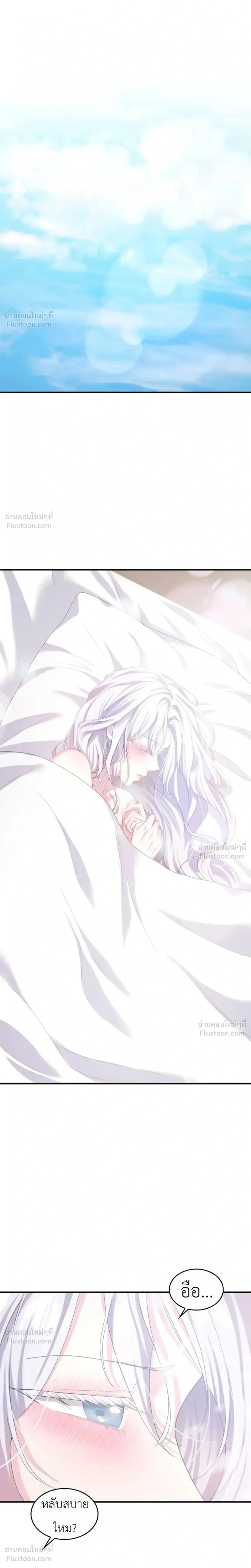 Fairy Tale in Dreams – นิทานในฝัน ตอนที่ 2 หน้า 10