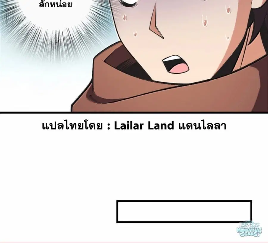 Release That Witch ตอนที่ 612 หน้า 89
