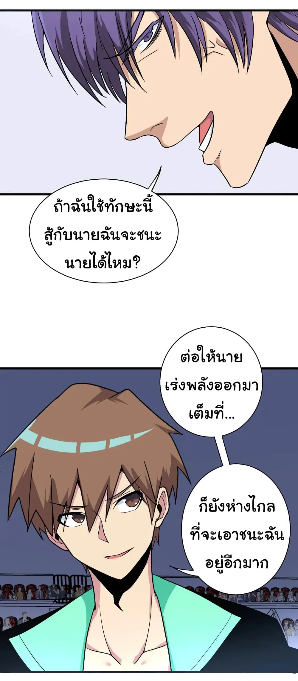 Sanjie Taobao Store ตอนที่ 218 หน้า 29