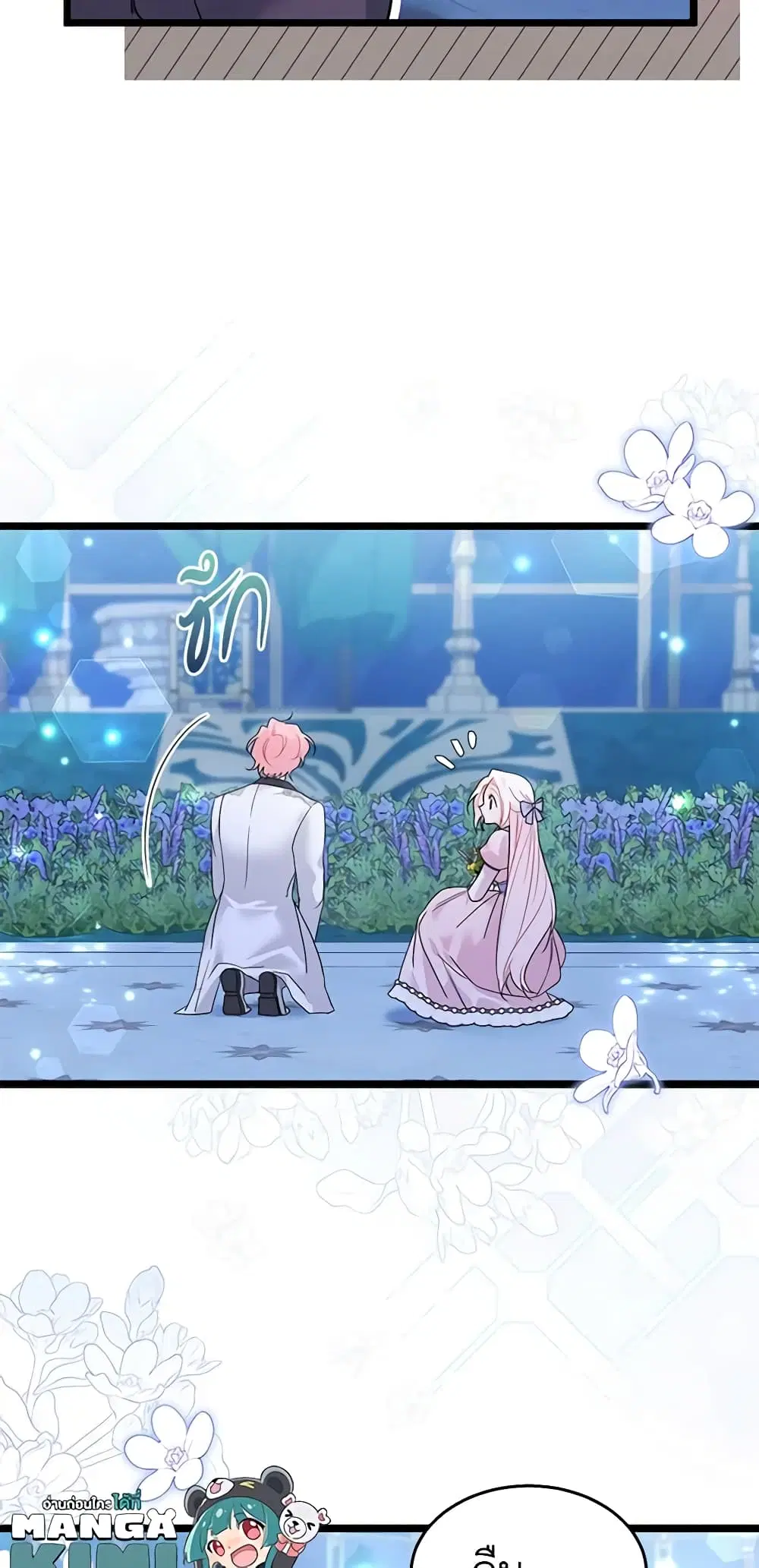 The Symbiotic Relationship Between a Panther and a Rabbit ตอนที่ 108 หน้า 13
