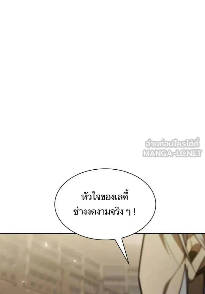 Sister I Am the Queen in This Life ตอนที่ 144 หน้า 119