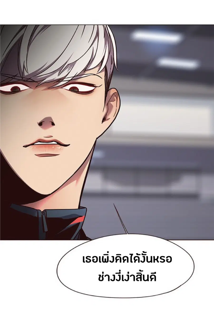 Eleceed ตอนที่ 83 หน้า 37