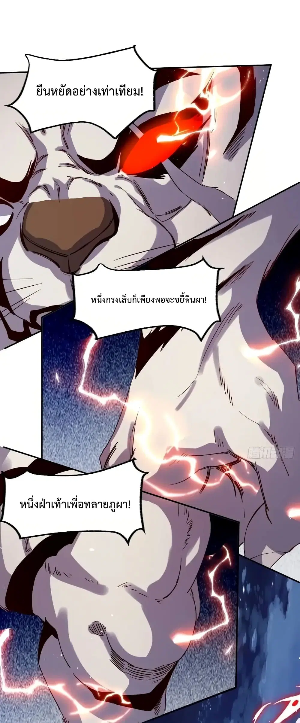 It Turns Out That I Am A Big Cultivator ตอนที่ 53 หน้า 12