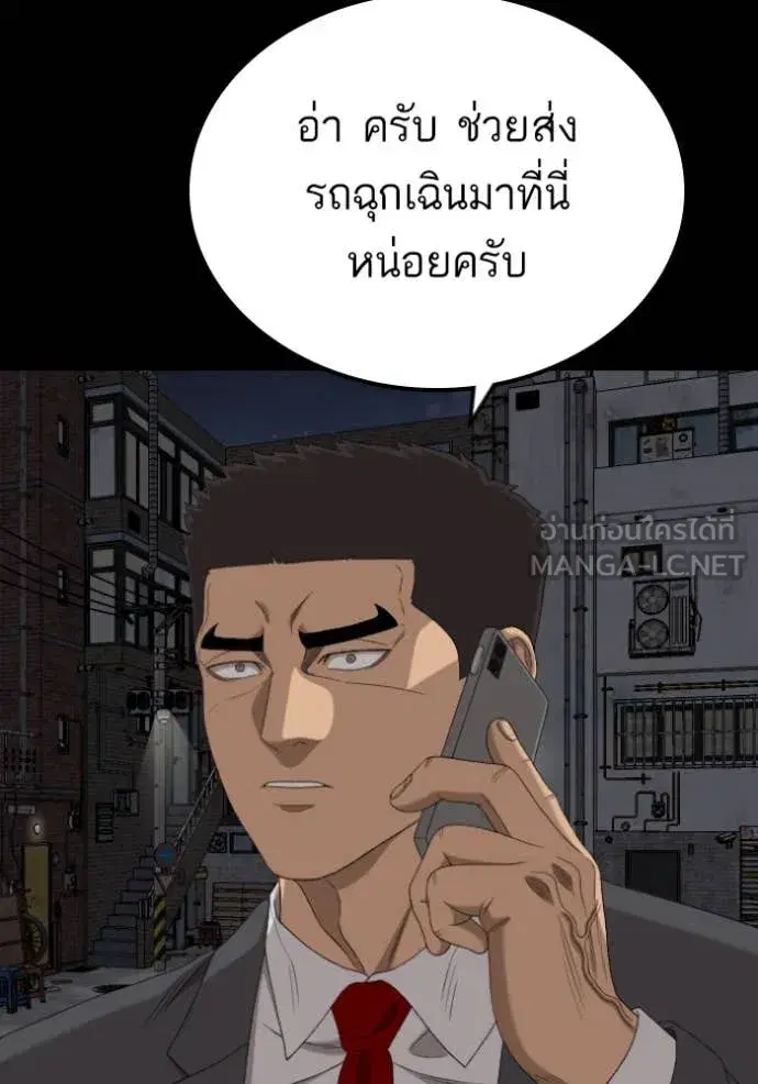 Bad Guy ตอนที่ 271 หน้า 63