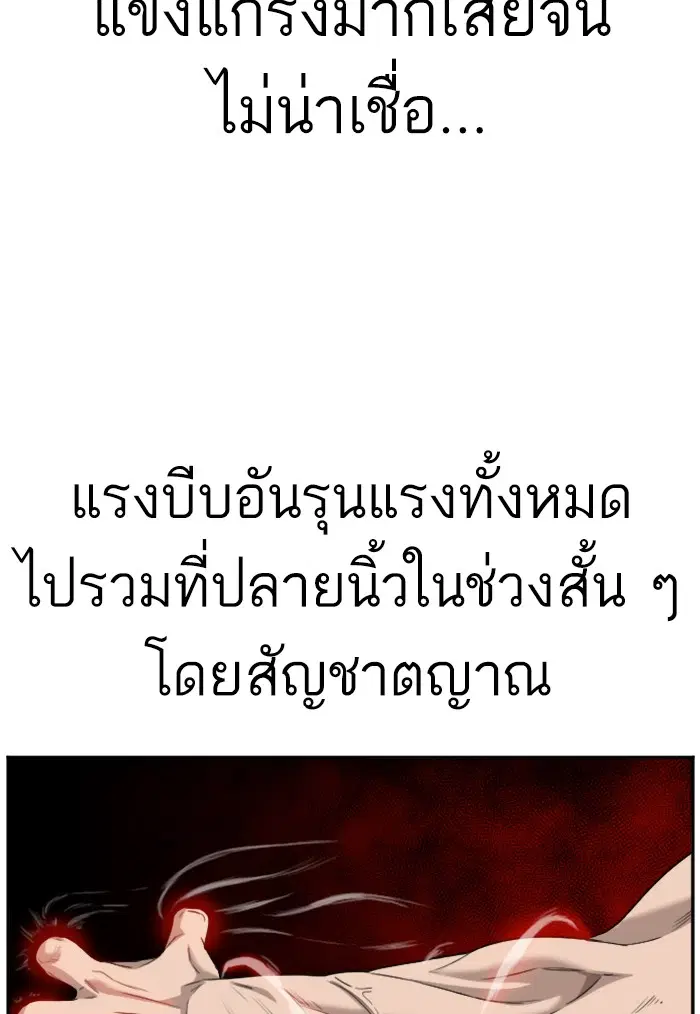 Bad Guy ตอนที่ 101 หน้า 48