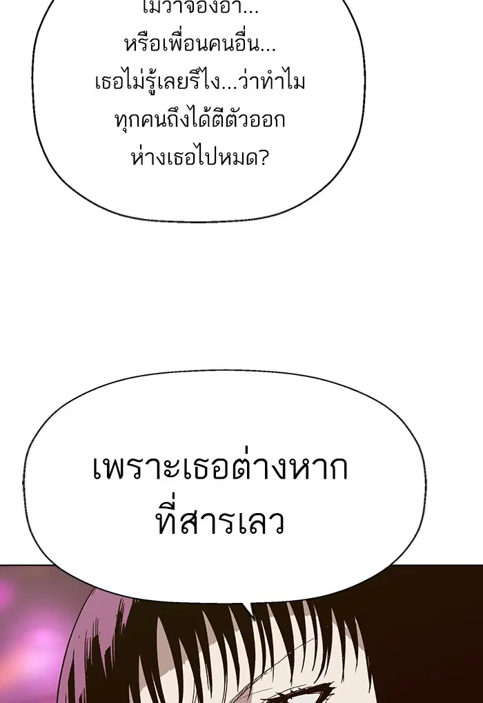 Weak Hero ตอนที่ 189 หน้า 102