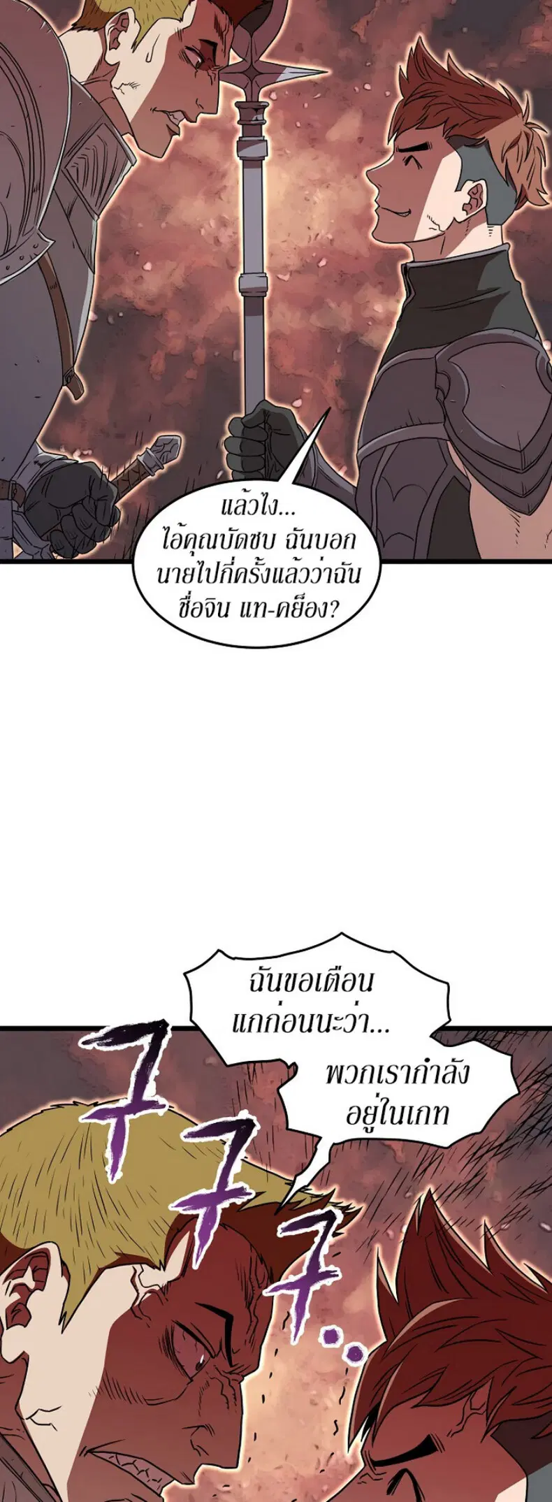 Murim Login ตอนที่ 69 หน้า 26