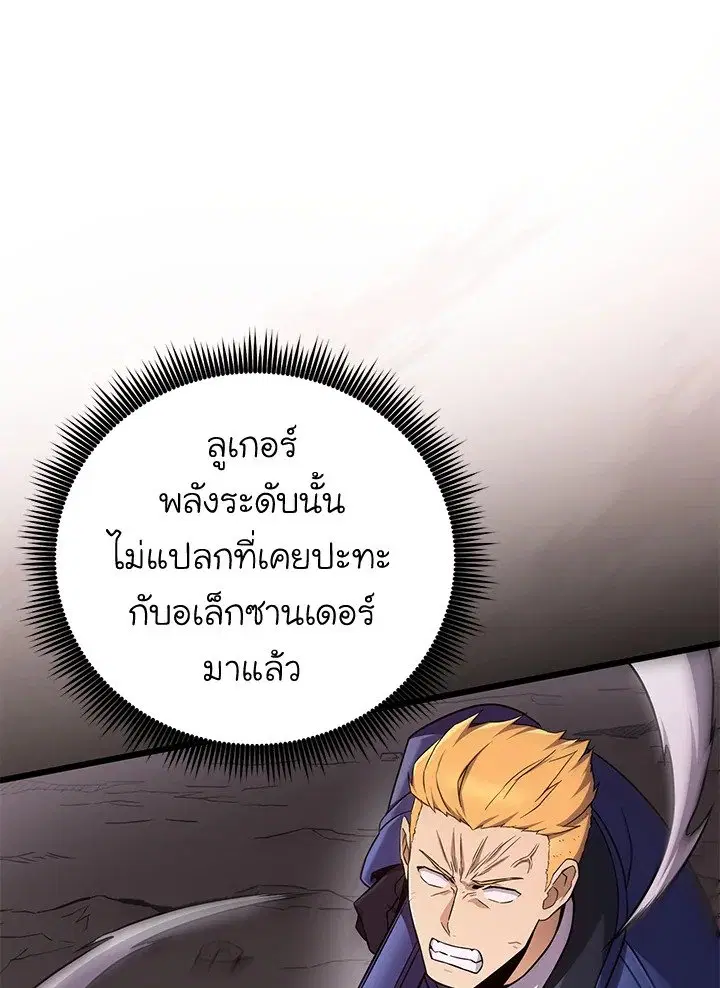 Arcane Sniper ตอนที่ 178 หน้า 34