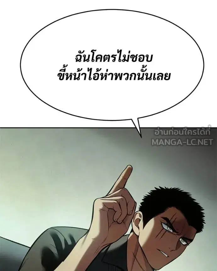 Baek XX ตอนที่ 166 หน้า 97