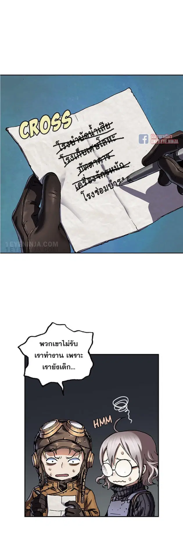 Leviathan ตอนที่ 139 หน้า 21