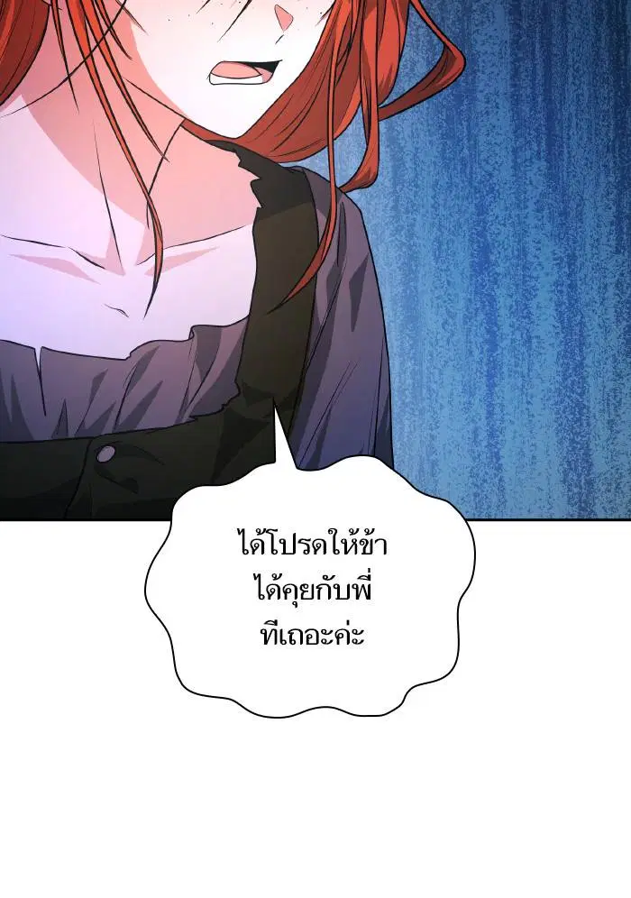 Sister I Am the Queen in This Life ตอนที่ 5 หน้า 105