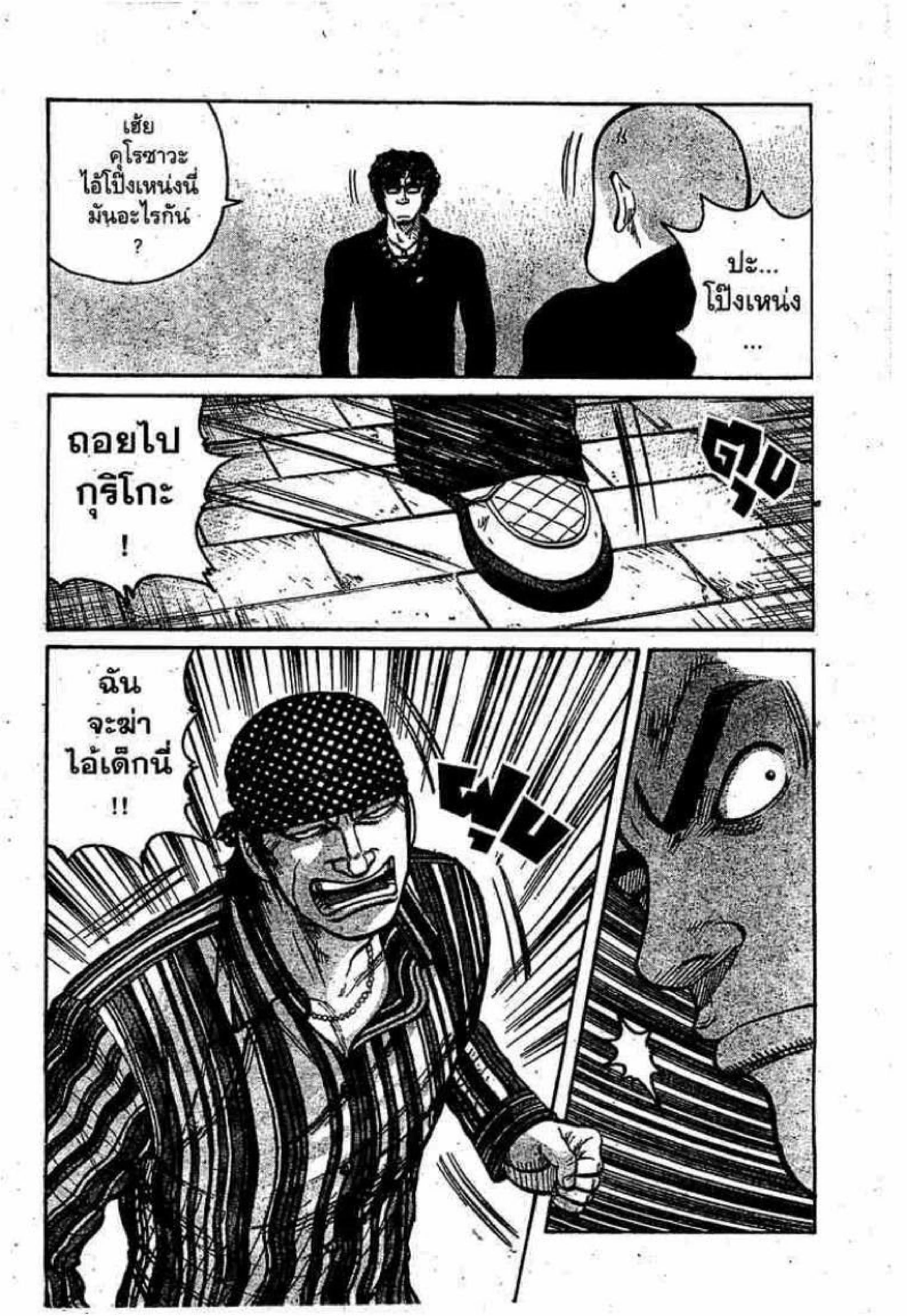 Worst ตอนที่ 8 หน้า 9