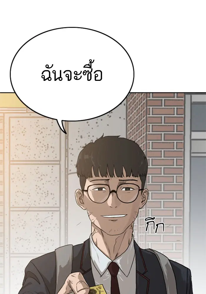 Bad Guy ตอนที่ 1 หน้า 20