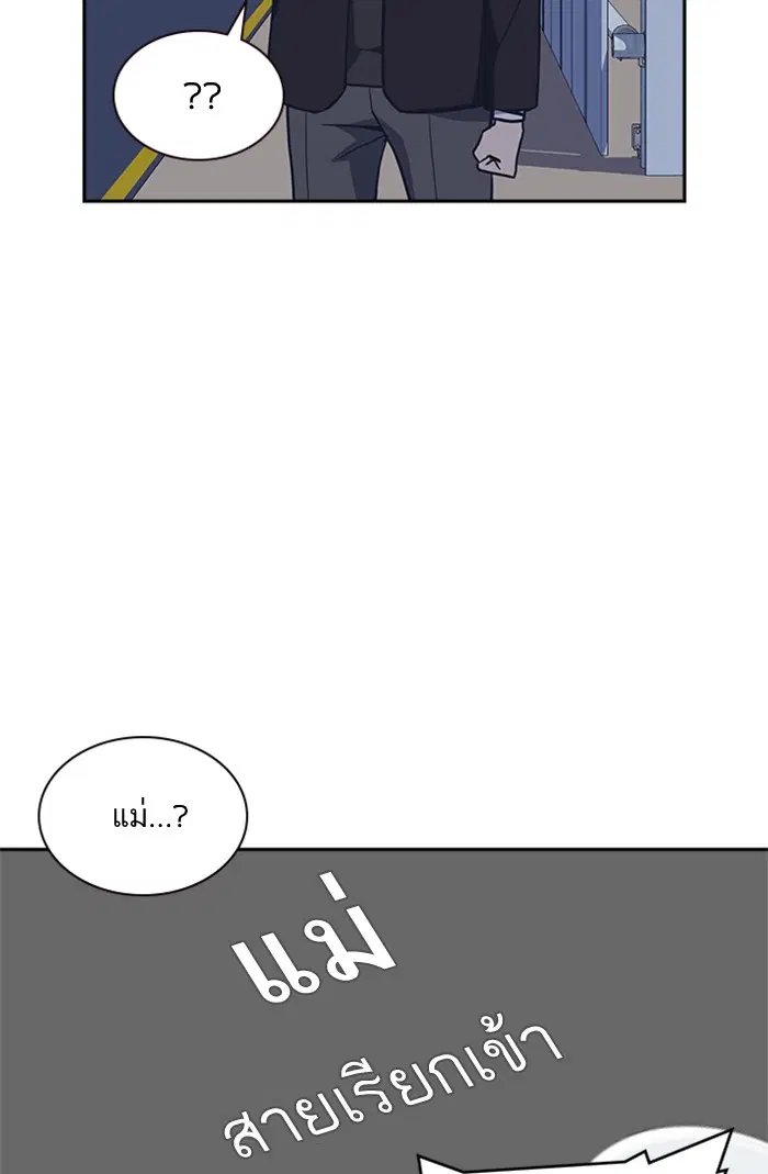 Study Group ตอนที่ 30 หน้า 81