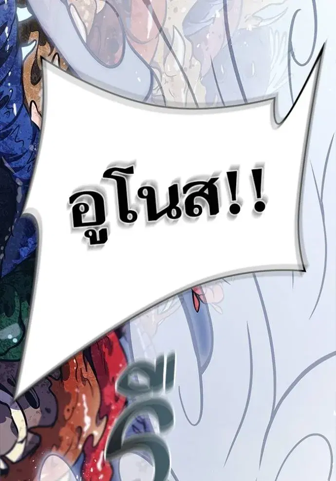 Tower of God ตอนที่ 639 หน้า 5