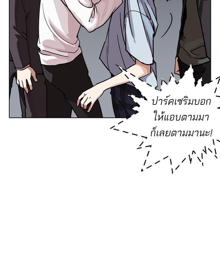 Lookism ตอนที่ 237 หน้า 83