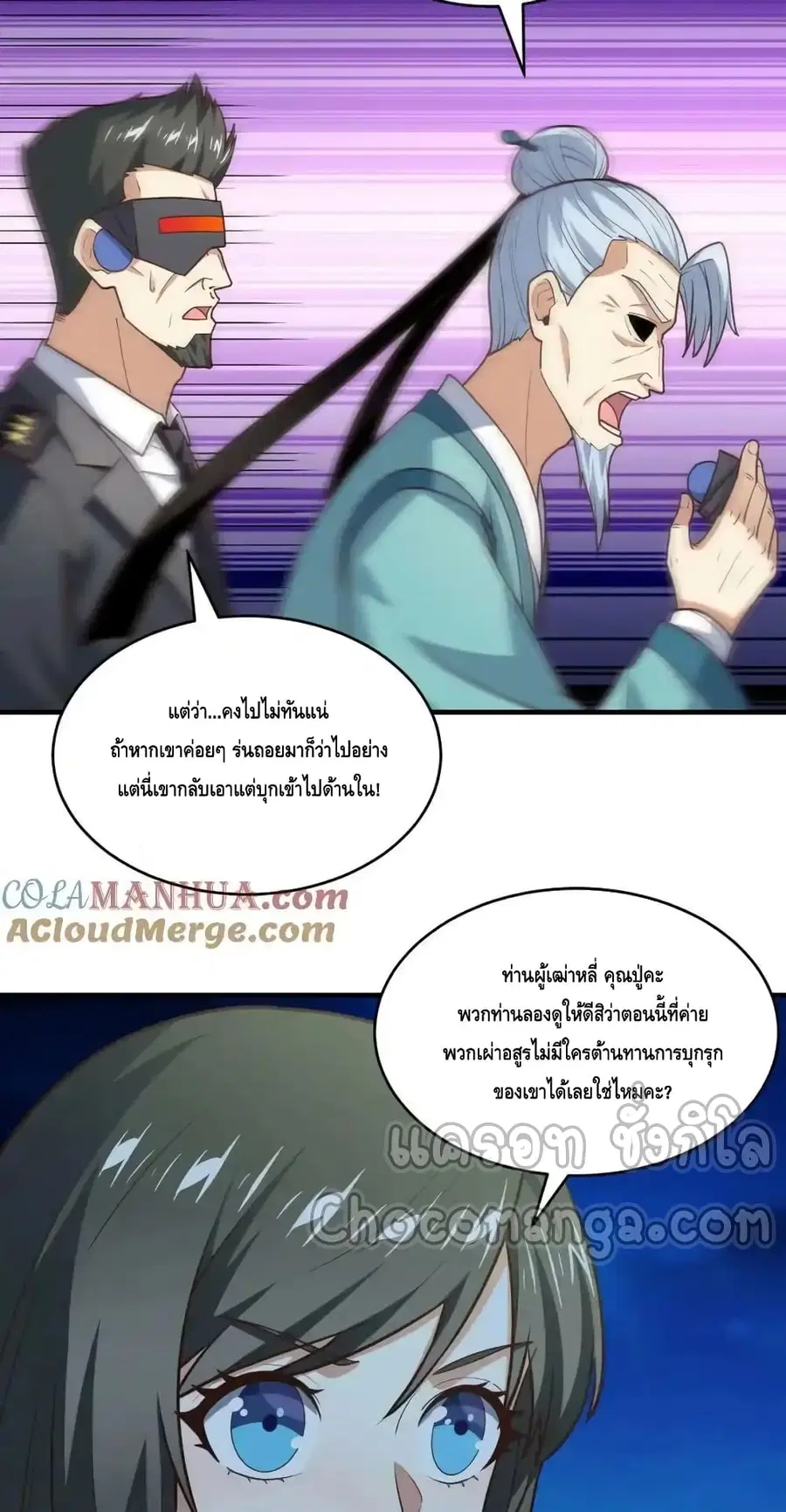 High Energy Strikes ตอนที่ 307 หน้า 46