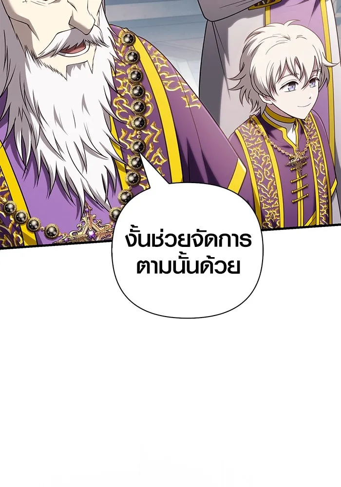 Surviving the Game as a Barbarian เอาชีวิตรอดในเกมฉบับคนเถื่อน ตอนที่ 98 หน้า 173
