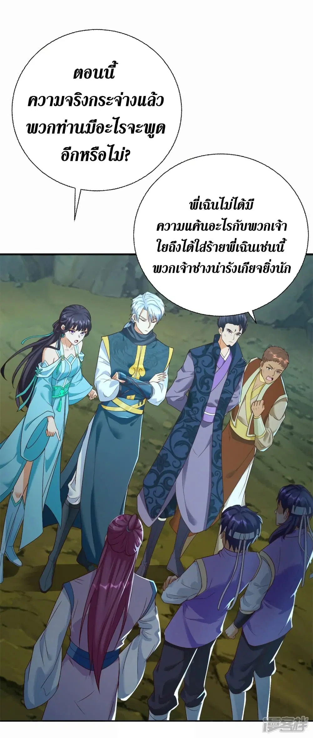 Zhi Zun Chong Sheng ตอนที่ 202 หน้า 6