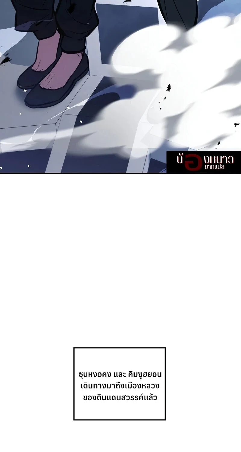 The Hero Returns ตอนที่ 152 หน้า 104