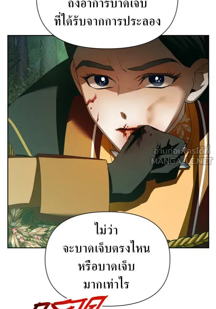 Your Throne ตอนที่ 120 หน้า 30