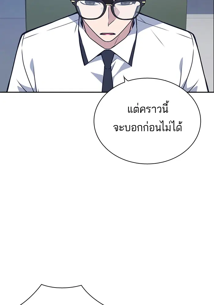 Study Group ตอนที่ 105 หน้า 67