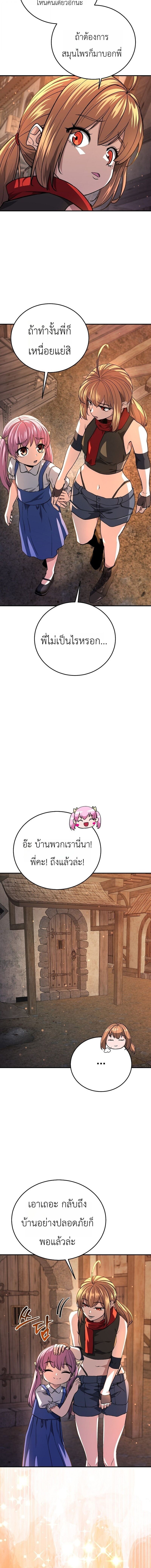 The Returnee’s Hidden Strategy Stream สตรีมเมอร์หวนคืน55ชาติ ตอนที่ 31 หน้า 6