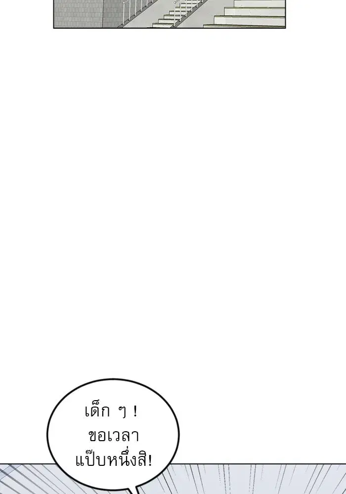 Double Click ตอนที่ 67 หน้า 46