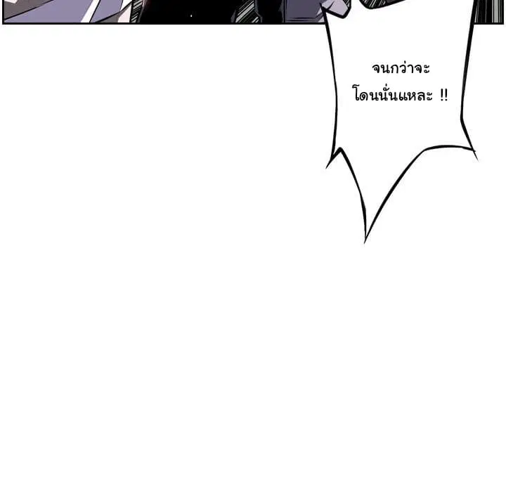 SuperNova ตอนที่ 35 หน้า 105