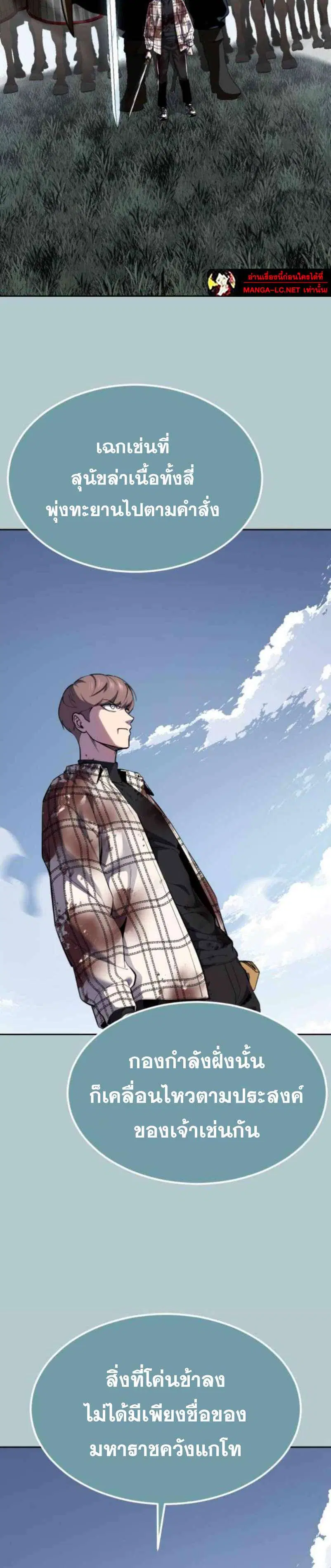 The Boy of Death ตอนที่ 339 หน้า 48