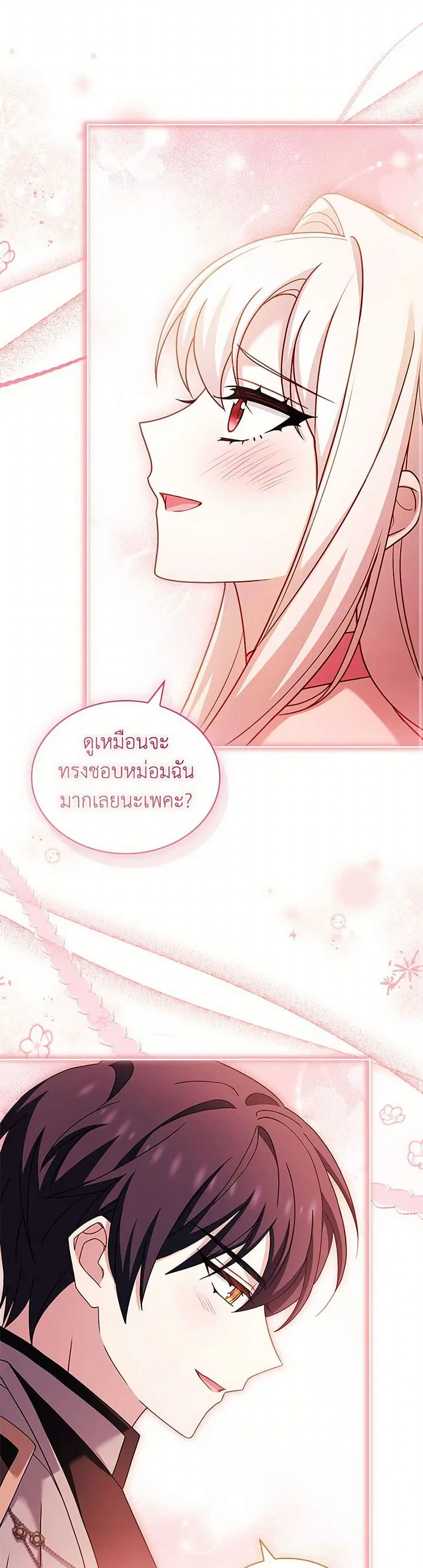The Lady Needs a Break ตอนที่ 163 หน้า 39