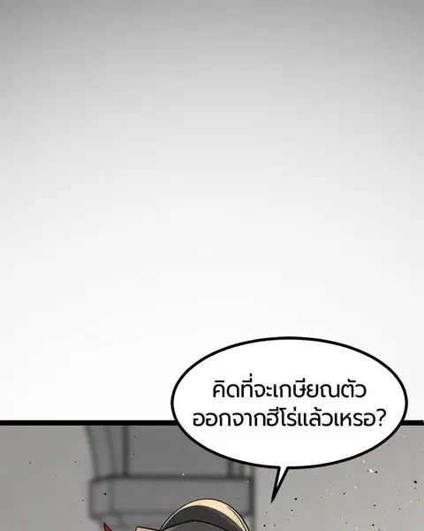 HERO KILLER ตอนที่ 64 หน้า 97