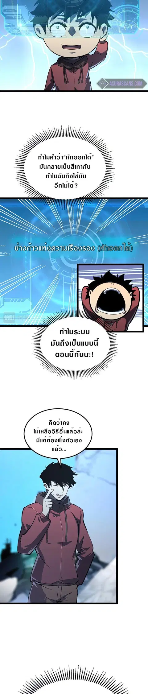 Rise From The Rubble ตอนที่ 101 หน้า 17