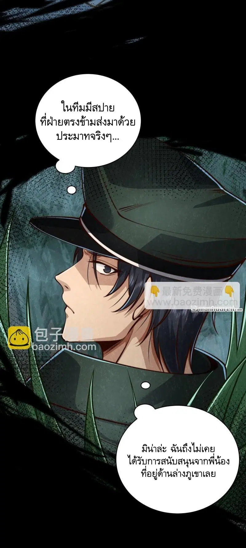 The First Order ตอนที่ 372 หน้า 14