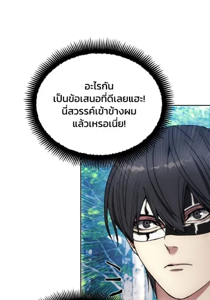 How to Live as a Villain ตอนที่ 161 หน้า 49