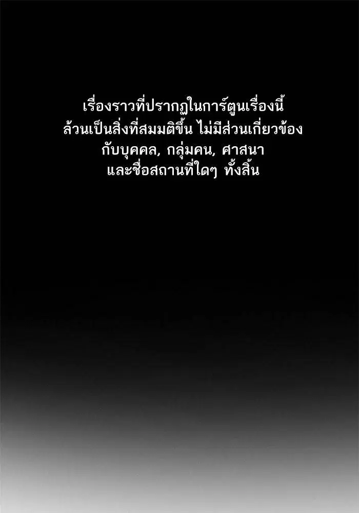 True Education ตอนที่ 11 หน้า 1