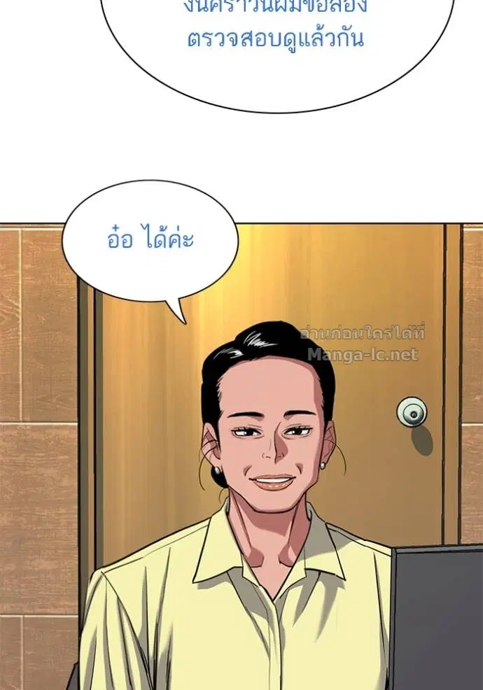 Reborn Rich ตอนที่ 155 หน้า 52